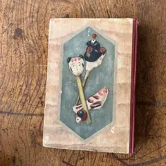 極希少美品昭和3年発行 文藝春秋社◆原三渓蔵書 アンデルセン童話集 絵:武井武雄 極希少美品昭和3年発行 文藝春秋社◇原三渓蔵書 アンデルセン