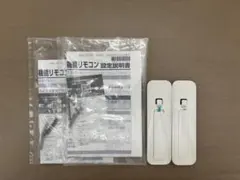 リクシル　LIXIL 電動シャッター　単機能リモコン ホルダー　壁掛けホルダーのサムネイル