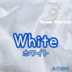 ホワイト白　ハンドメイド　ファー生地　フェイクファー　ぬい服