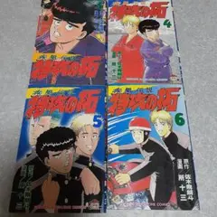 特攻の拓 全巻 セット 初版多数 特攻の拓 ワイド版 1巻～14巻 全巻セット