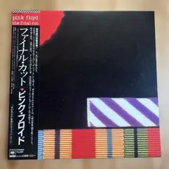 ピンク・フロイド 狂気 LPレコード 日本語帯付 - メルカリ