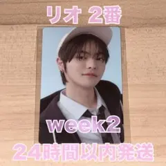 2週目 week2 ボイプラ2 展示会 リオ 2番 トレカ