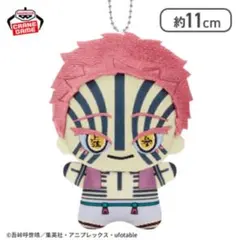 鬼滅の刃　ちびぐるみVOL.5 猗窩座