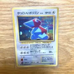 【新品未開封】ポケモン 初期 モンスターコレクション26　ポリゴン 新品未開封】ポケモン 初期 モンスターコレクション26 ポリゴン｜Yahoo