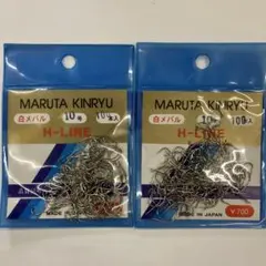 MARUTA KINRUY メバル針10号 H-LINE 100本入の2個セット