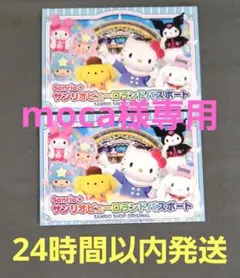 サンリオピューロランド パスポート 3枚セット - メルカリ