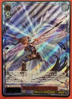 ヴァイスシュヴァルツ グランブルーファンタジー 無窮の群青