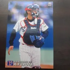 カルビー野球カード　古田敦也 2001年022