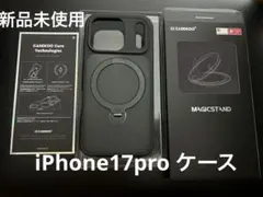 CASEKOO iPhone17pro用 MAGICSTAND ケース ブラック