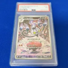 2026年最新】シャンデラ AR SV11B 102/086 PSA10の人気アイテム - メルカリ