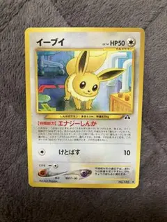 【美品・プロモ】旧裏 イーブイ エナジーしんか プレミアムファイル2 旧裏】イーブイ エナジーしんか プレミアムファイル2 ポケカ - メルカリ