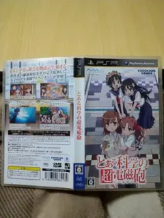 とある科学の超電磁砲 PSP