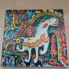 2025年最新】スズキコージ画集の人気アイテム - メルカリ