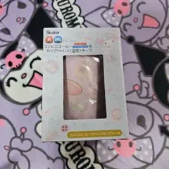 マイメロディ　コンビニコーヒーステンレスタンブラー