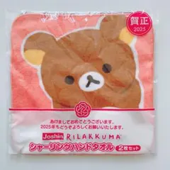 シャーリングハンドタオル リラックマ、コリラックマ