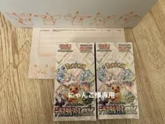 ポケモンカードゲーム デラスティックフェス EX 2BOX、未開封シュリンク付き