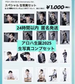 2026年最新】超特急 アロハ 生写真 生誕の人気アイテム - メルカリ