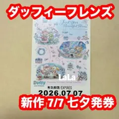 ディズニー リゾートライン フリーきっぷ 7種 ダッフィーフィー トイストーリーのサムネイル