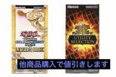 遊戯王OCGWCS2026&UTILITY SELECTION 2BOXセット - メルカリ