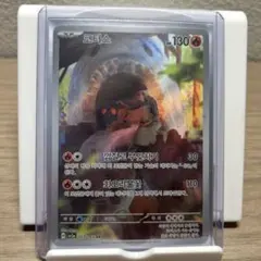 韓国語ポケモンカード AR 2枚セット コータス チリーンのサムネイル