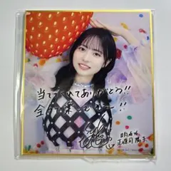 2026年最新】ひなこれ 正源司陽子の人気アイテム - メルカリ