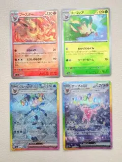 【美品】 ポケモンカード イーブイフレンズ 4枚セット ポケカ