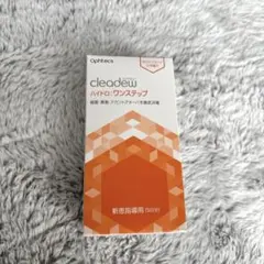 新品未使用クリアデュー ハイドロワンステップ ５日分 オフテクス　トラベル消毒液