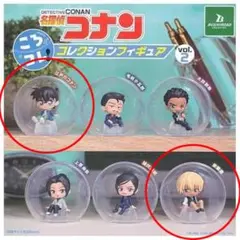 名探偵コナン コレクションフィギュア vol.2 ころコレ 江戸川+安室セット