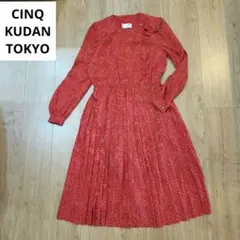 昭和レトロ　総柄　春の長袖ワンピース　プリーツ　ヴィンテージ