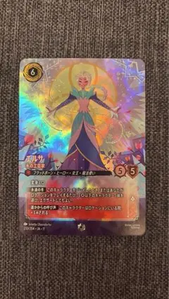 2026年最新】ディズニーカード ロルカナ エルサの人気アイテム - メルカリ