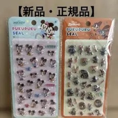 ディズニー　ぷくぷくシール　ミッキー　ズートピア　新品　正規品