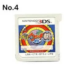 【早い者勝ち・ジャンク品】 妖怪ウォッチ2真打