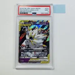 2026年最新】ソルガレオ&ルナアーラgx rrの人気アイテム - メルカリ