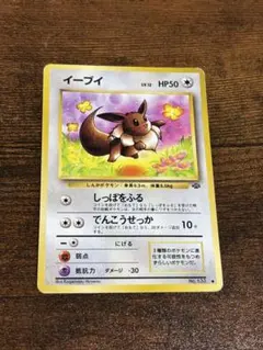 も*い様 イーブイ ○ 第2弾拡張パック ポケモンジャングル - メルカリ