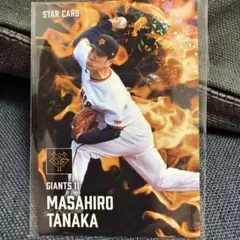プロ野球チップス オーナーズリーグ 田中 岩隈セット Amazon.co.jp: 【プロ野球オーナーズリーグ】三瀬幸司 中日