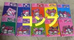 アリナミン　マイメロ　クロミ 元気のおまもりステッカー 全10種コンプセット