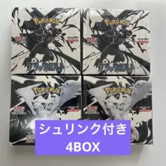 ポケモンカードゲーム ブラックホワイト 4BOX シュリンク付き