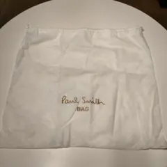 ポールスミス保存用巾着袋