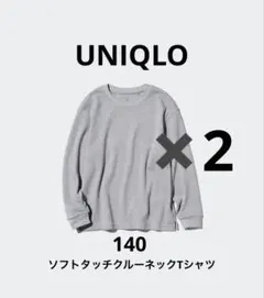 ソフトタッチクルーネックTシャツ 140 2点