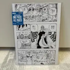 ONEPIECEALLPAGES BASE SHOP 魚人島編　レイリー　ルフィ