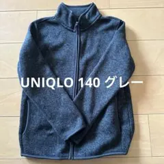 UNIQLO フリースジャケット 140 グレー