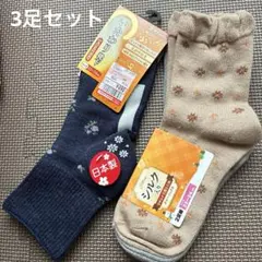 靴下まとめ売り