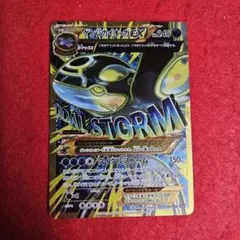 ゲンシカイオーガEX ウルトラレア 240HP ゲンシカイオーガEX ウルトラレア 240HP ゲンシカイオーガEX UR