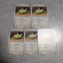 포켓몬 カード バトルパートナーズ ノコッチ いれかわる 5枚セット
