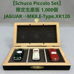 【限定1,000個】Schuco Piccolo Set 「ジャガー3台セット」のサムネイル