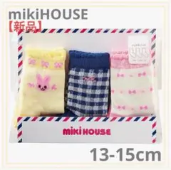【新品】ミキハウス ソックスパック 靴下 3足セット クルー丈 クルーソックス