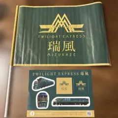 Twilight Express瑞風乗車限定、スカーフ、ネクタイ、ボールペン