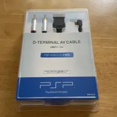 未開封 SONY ソニー PSP-S170 PSP2000専用 D端子ケーブル