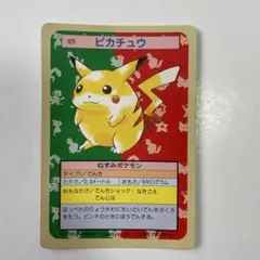 ポケモン トップサン カードガム TVアニメ版 No.025 ピカチュウ トップサン ポケモンカードガム アニメ版 ピカチュウ No.025 - メルカリ カードダスその他