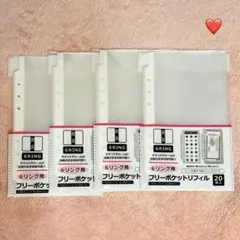 【新品】6リング用 フリーポケットリフィル 20枚入 4セット セリア